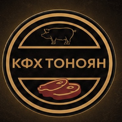 КФХ Тоноян